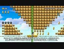 マリオメーカーでツタとリフトを使った正統派アスレチックを作ったよ！