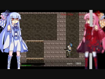 【リョナゲー実況】琴葉姉妹の洞窟大作戦！【BlankBlood】