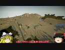 【Minecraft】大自然サファリクラフト2Part6後編【ゆっくり実況】