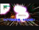 【EDF4】片手バウンド縛り その15【INF】