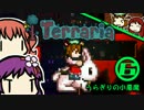 あきゅすずで 猫でもできる Terraria p.6