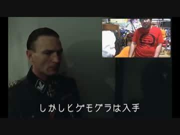 むらまこ　総統閣下は泥人形？～大阪ニコスマ学芸会～