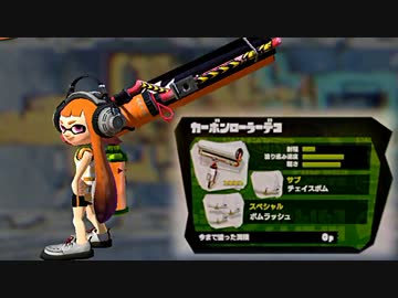 【ゆっくり実況】 拝啓 Splatoon :＃１ 【ナワバリ】