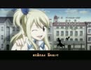 FAIRY TAIL ED21  -鮮やかな旅路-