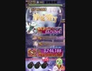 【ゴ魔乙】第20回スコア大会　574万