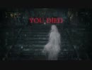 Bloodborne血の岩マラソン＠イズ汎聖杯