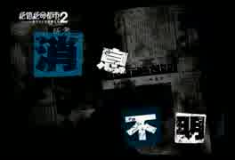 【実況】僕が災害を乗り切るまで-3日目-【絶体絶命都市2】