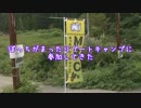 【ぼっちでも】第3回まったりブートキャンプ 移動編【くじけない】