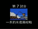 PCエンジン版 熱血高校ドッジボール部 CDサッカー編 7試合目