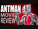 映画「アントマン（ANT-MAN）」をレビュー!