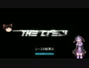 『The　Crew』ゆっくりと結月ゆかりで初めてのレースゲーム【part２】