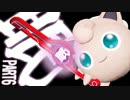 【スマブラWiiU】きもちい実況【Part6】