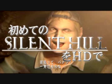 卍【実況】初めてのSILENT HILLをHDで【SH2】_15