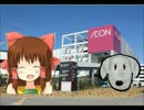 お客様感謝デー神社.AEON