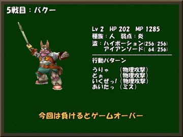 ひたすら楽してＦＦ９ part5