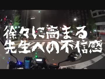 NC750X 第３回ＭＢＣ～往路編～