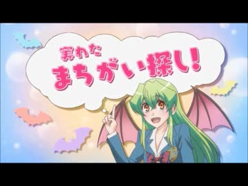 実は私は　次回予告集