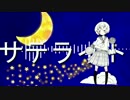 【初音ミク】サテライト【オリジナル】