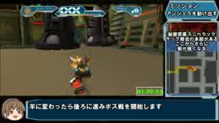 Part4_RTA_ラチェット＆クランク2ガガガ!銀河のコマンドーっす_01:14:18