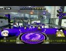 スプラトゥーンゆっくり実況 ロラコラ魔理沙　ガチホコS+