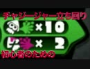 チャージャーで10キルする方法【ミニ字幕解説】