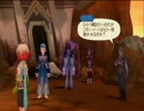 【Tales of Graces f】守るために、強く優しくなる(Part68)