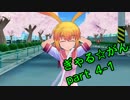 【実況】 眼力で女の子を落とす！ 【ぎゃる☆がん】 part 4-1