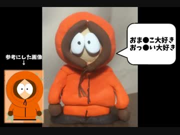 人気の サウスパーク 動画 786本 3 ニコニコ動画