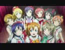 【ラブライブ！】5thライブ裏話まとめ3
