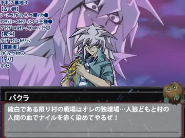 遊戯王人狼冥界村　ＴＵＲＮ-Ⅱ