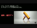 【スプラトゥーン不具合】チェイスボムラッシュによる通信エラー！？