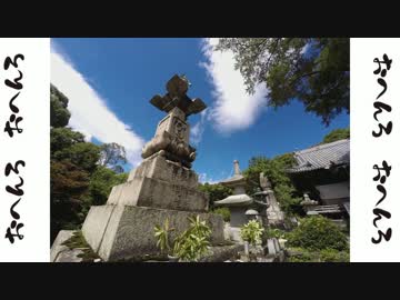 ゆるりおへんろ 歩き旅 4日目