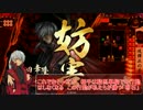 【宴幸隆ワラ】百火繚乱舞　50【正2E】vs海老すくいワラ＆紫緋紋御手杵