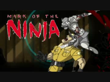 【実況】珍しく忍んでる忍者ゲーム Mark of the Ninja：12