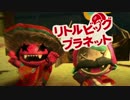 【リトルビッグプラネット】超絶癒しな手芸世界ツアー：05【協力実況】