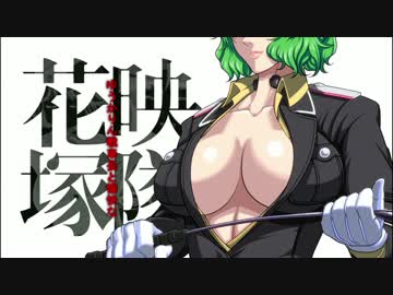 【WoT】ゆうかりん戦車長と愉快な花映塚隊 第5話【ゆっくり実況】