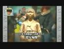 いわゆる従軍慰安婦問題とは反日による一大詐欺事件だ！.mp4