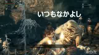 【Bloodborne】俺には無理なのか？初期レベ縛りｐaｒｔ.86【PS4】