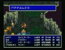 【バハムートラグーン】龍とともに成長するSRPG part59【実況】
