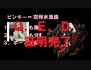 ホモが逝く『敵機動部隊迎撃戦』 第九章.mp4mp4