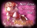 ｜実況｜ 『 幻想乙女のおかしな隠れ家　/　part１ 』　初投稿