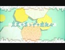 東京の真ン中で寝転ぶ 歌ってみた【遥。】