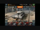 【Lewe】 その3 WoT Blitz普通の対戦動画 Part45