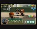 【うんこちゃん】栄冠ナイン２０１４～３年以内に甲子園優勝～　part17