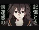 【爛ジャキ】リンカーネイション【歌ってみた】