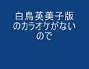 【歌ってみた】レット･ザ･リバー･ラン