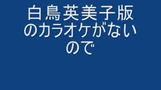 【歌ってみた】レット･ザ･リバー･ラン