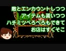 【ゆっくり実況】　はじめての謎の樹海　【魔導物語3　MSX2】　part.2