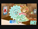 【ゆっくり実況】タウイ提督と妖精さんの艦これ・弐式#07