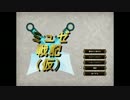 【実況】SRPGを作ってみた～ミュゼ戦記（仮） 第１章プレイ～